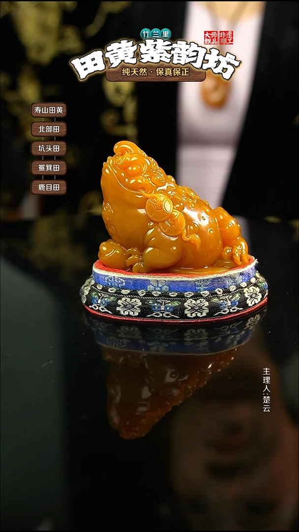 田黄石然北部田黄摆件