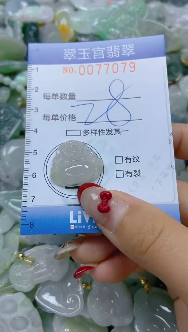 【闪购商品】翡翠颈饰未镶嵌闪购0077079