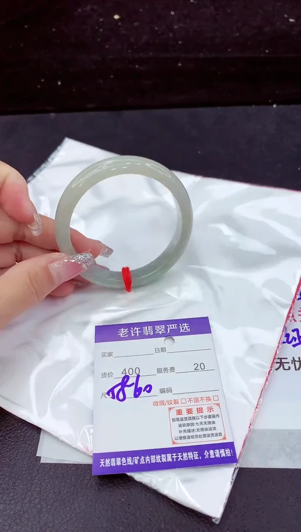 翡翠手镯未镶嵌1