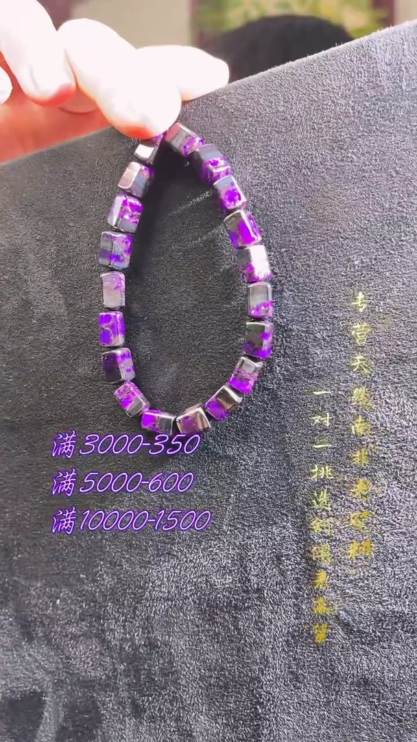未镶嵌苏纪石（舒俱来）手串南非舒俱来老矿