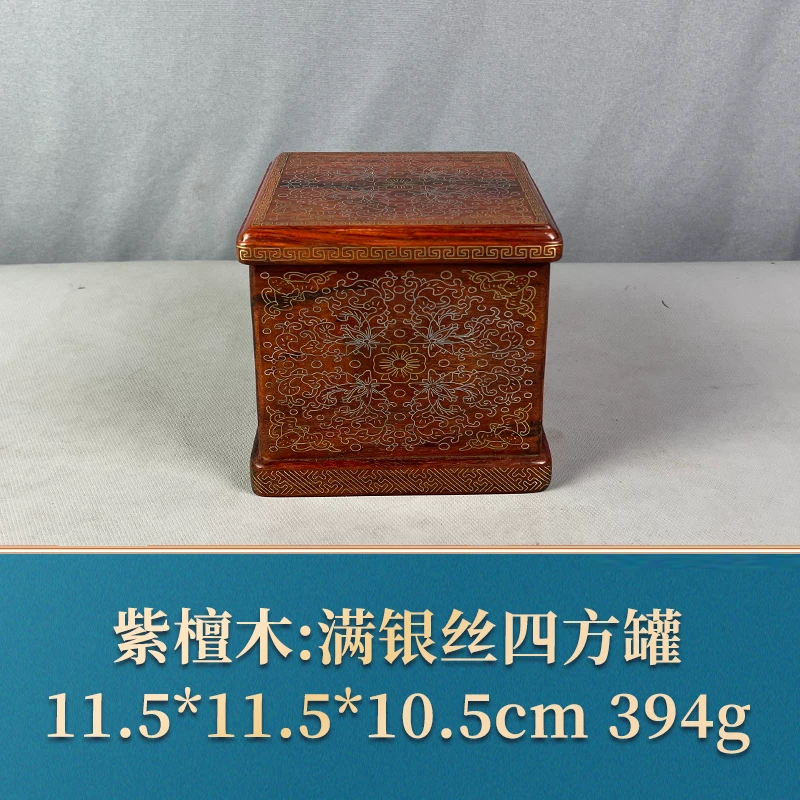 62429 满银丝四方罐 紫檀木