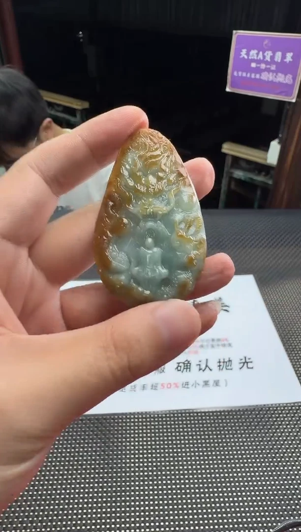 未镶嵌定制翡翠余**好--013116