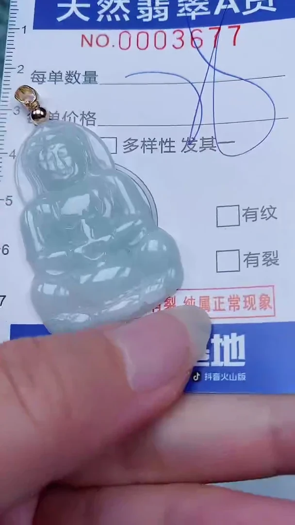 翡翠未镶嵌颈饰00003677