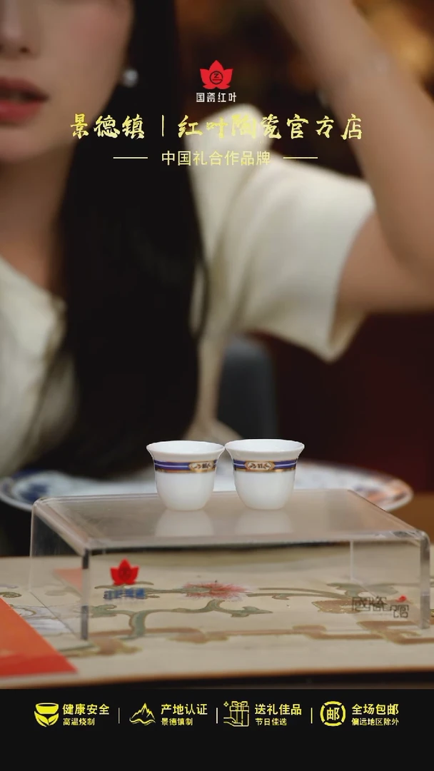 4个微瑕蓝金牡丹令盅