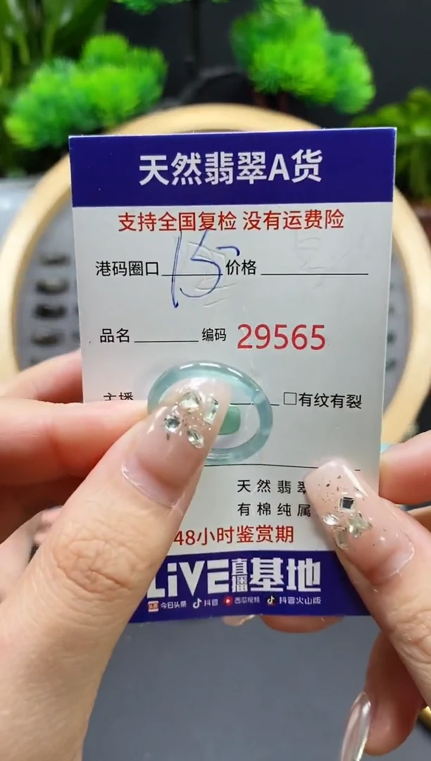 【闪购商品】翡翠戒指未镶嵌天然翡翠戒圈9565