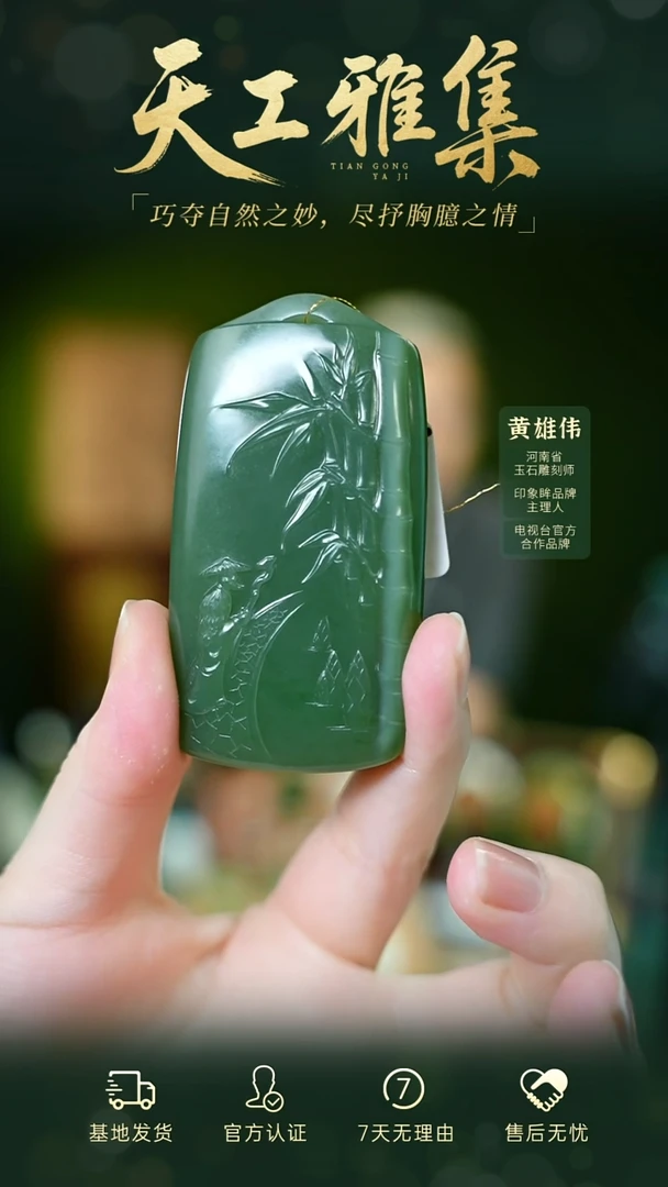和田玉未镶嵌颈饰tg