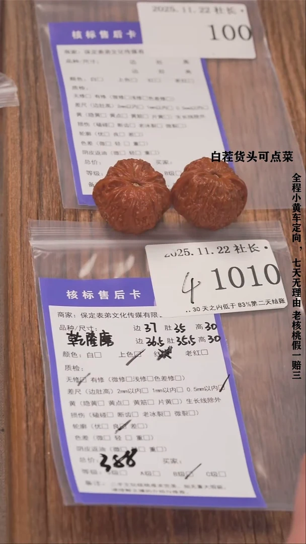 把件文玩核桃阳*。諘帝文化1010乾隆磨