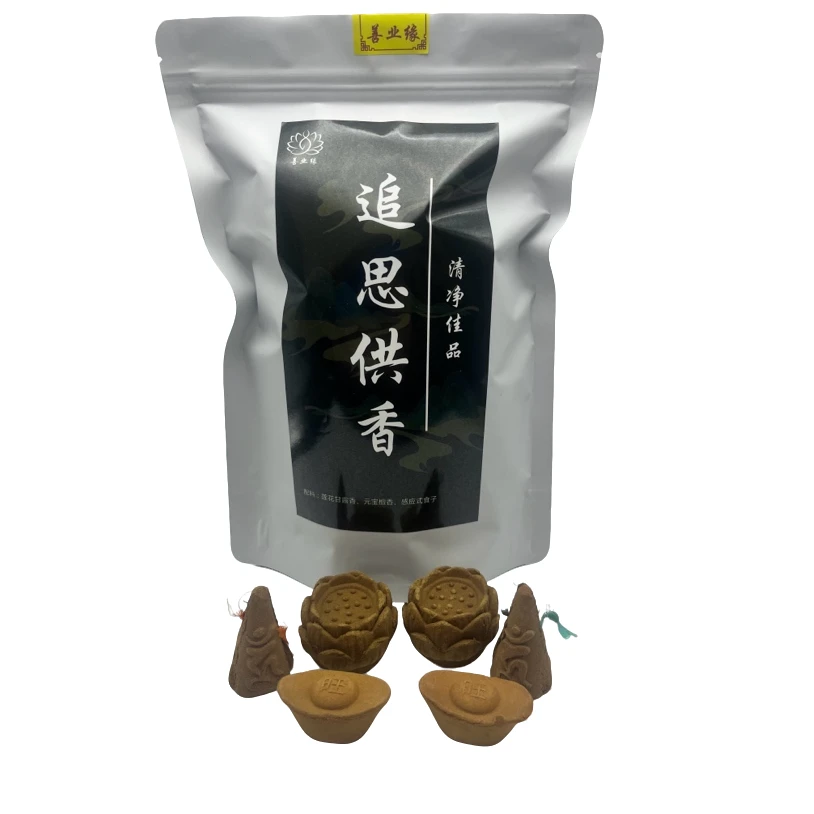 【追思供香】祭祀善业缘藏香纪念先祖如法净制造食子烟供药供半斤装