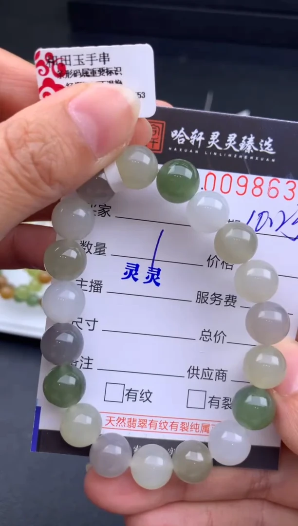 未镶嵌和田玉挂件哈轩 手串1（有纹有裂）
