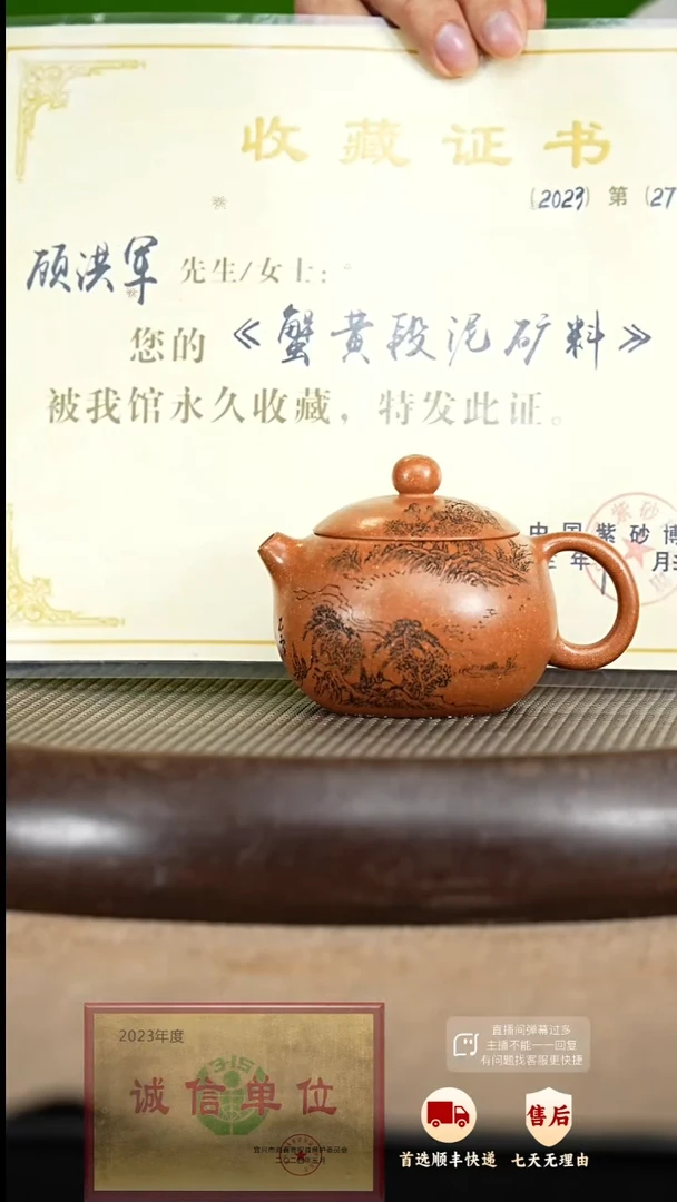 【闪购商品】紫砂茶壶6 紫砂茶壶