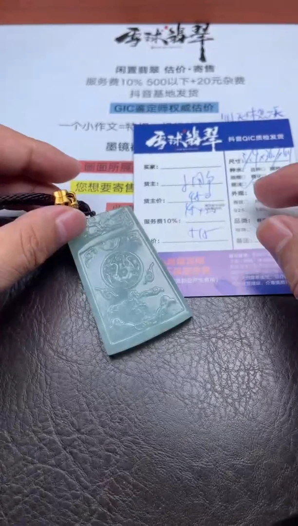颈饰未镶嵌翡翠i*a1591816269
