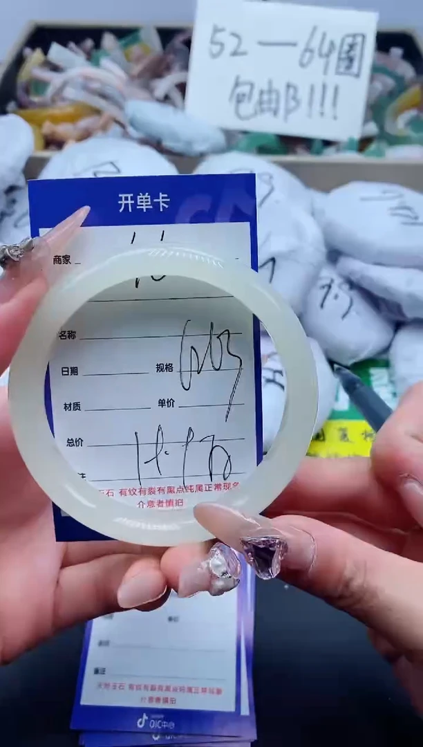 【闪购商品】石英质玉手镯未镶嵌46-63