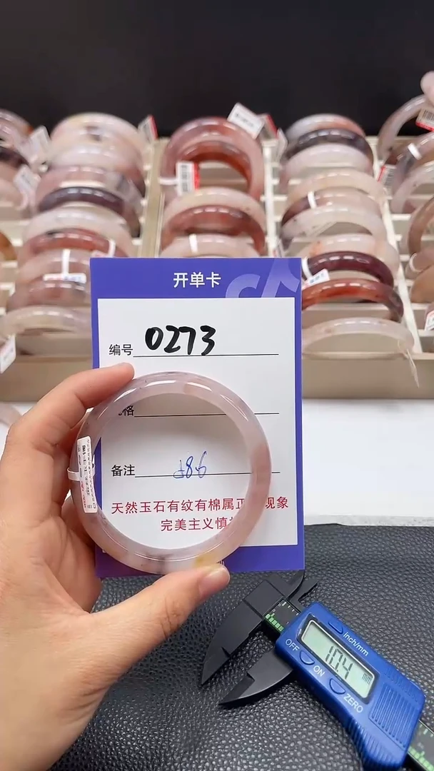 【闪购商品】石英质玉手镯未镶嵌0273