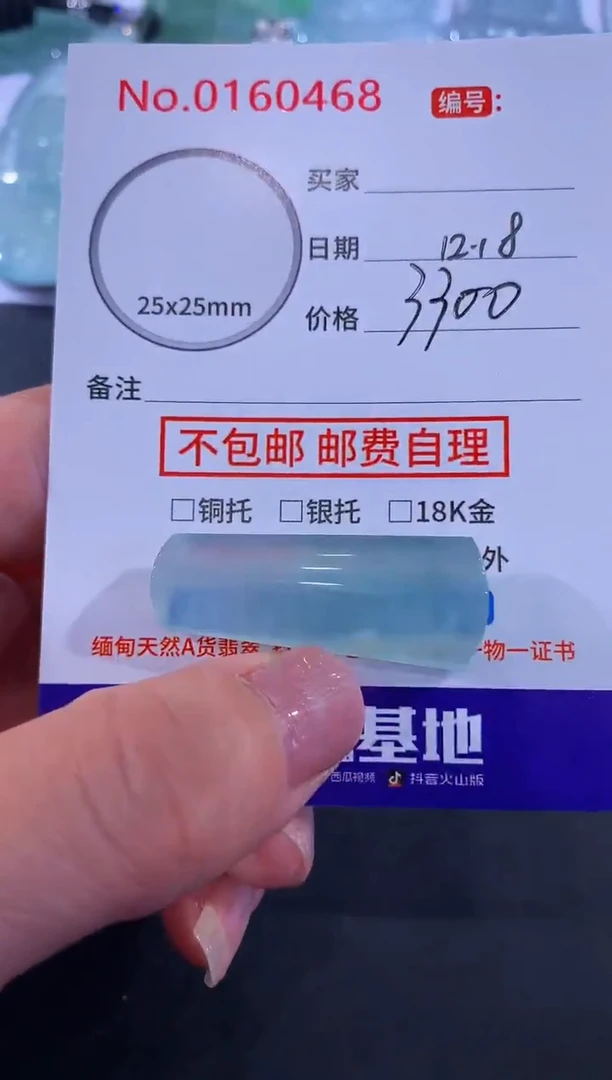 未镶嵌挂件翡翠修**性！