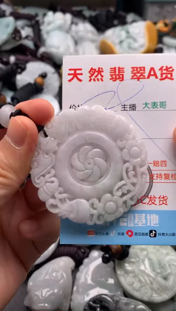 【闪购商品】翡翠吊坠(不含链)未镶嵌1