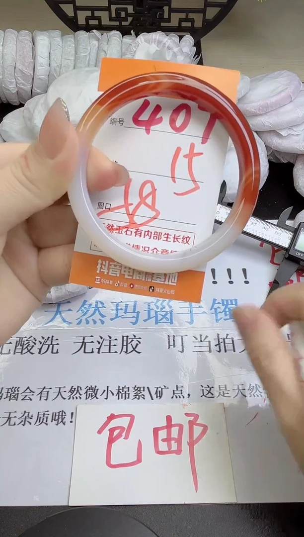 手镯玛瑙/玉髓未镶嵌407