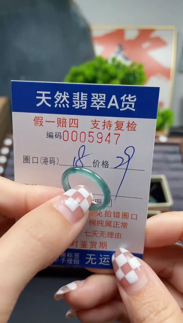 翡翠戒指未镶嵌18*5947