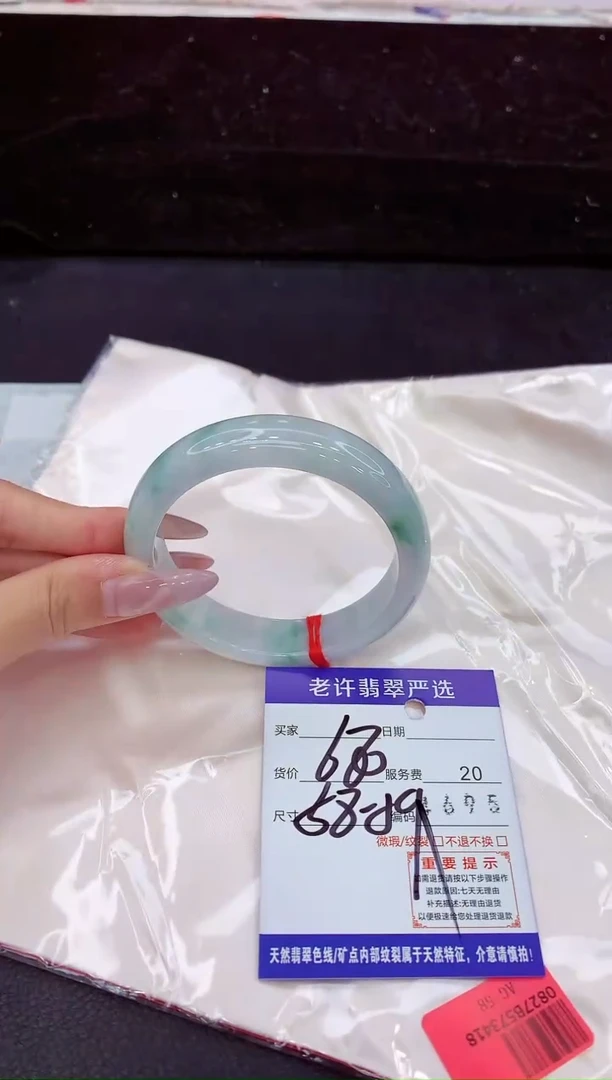 未镶嵌手镯翡翠1