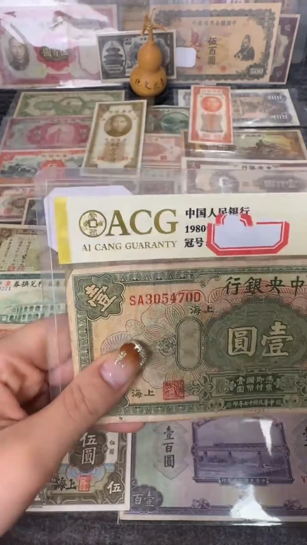 纸305470  面值1元