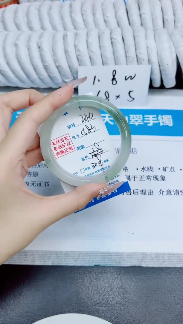 未镶嵌手镯石英质玉244/58.3