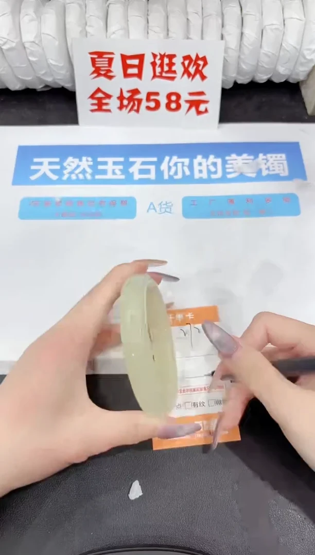 石英质玉手镯未镶嵌272-66.1
