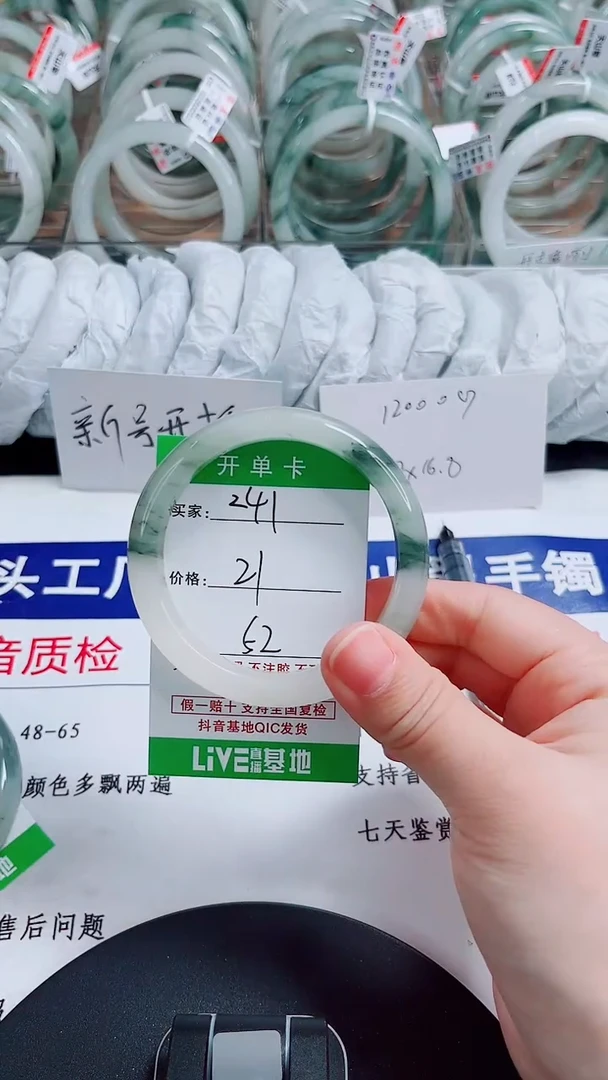 未镶嵌手镯石英质玉241-51/52