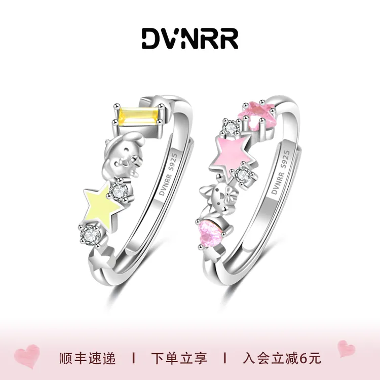 925银合成锆石戒指 DVNRR星愿乐园 设计师原创梦幻甜美可爱对戒