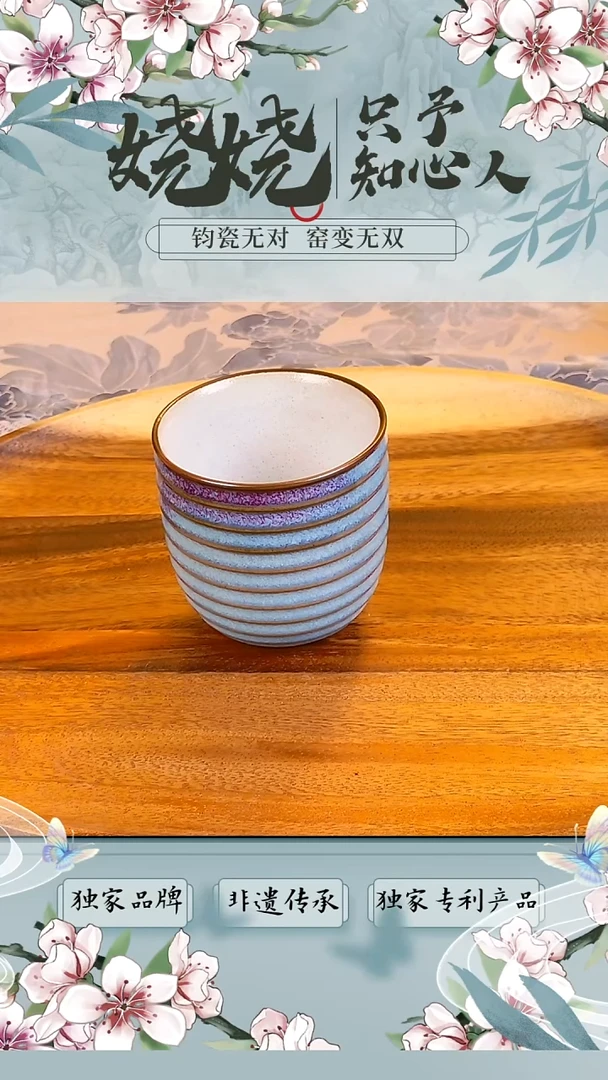 杯子娆娆钧瓷 树语系列 拍下送平安扣