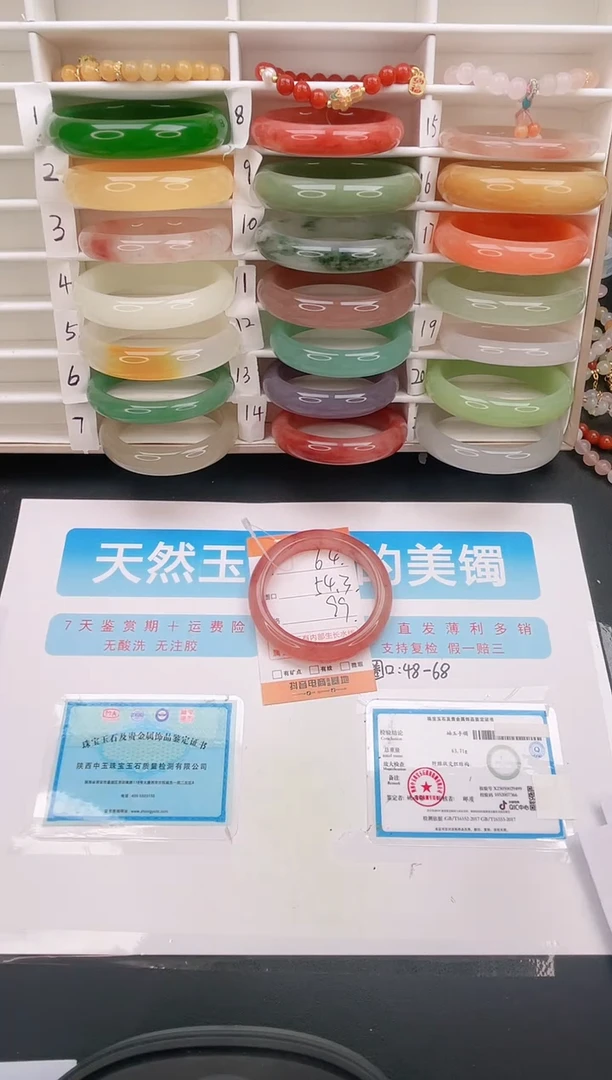 石英质玉手镯未镶嵌64