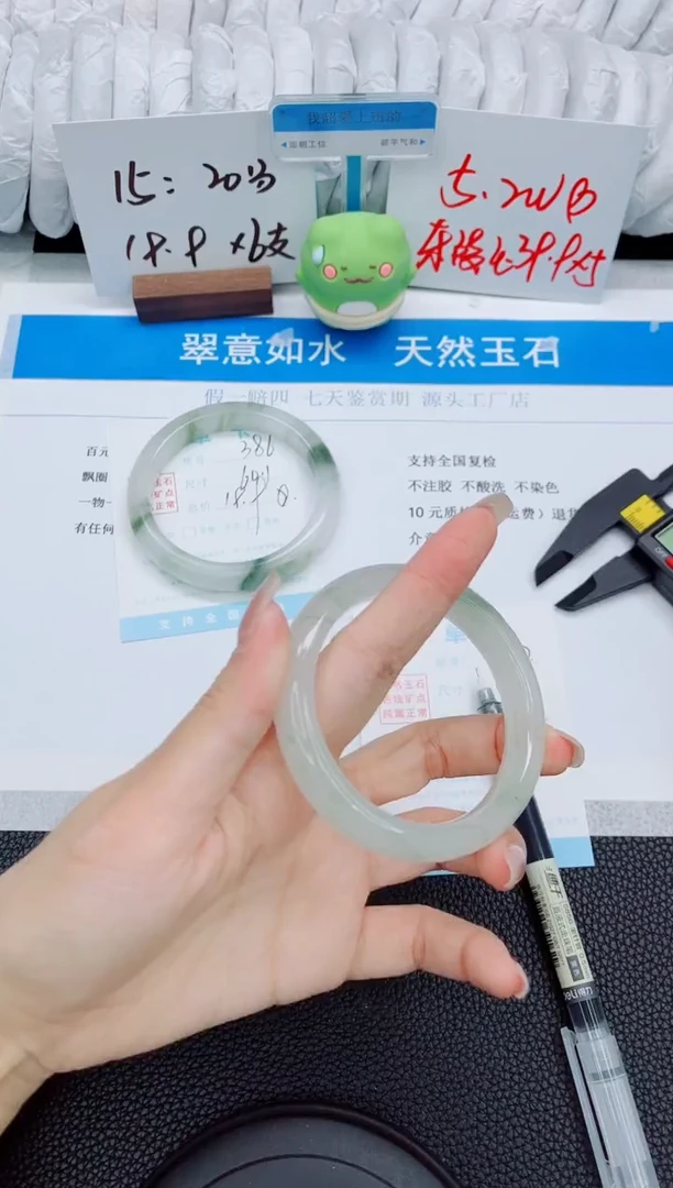 石英质玉手镯未镶嵌387-55.9