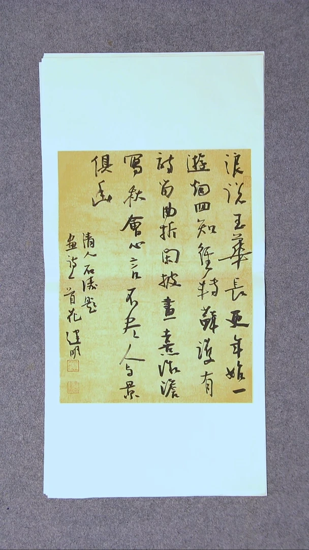 书法花建明   河北69*34尺寸