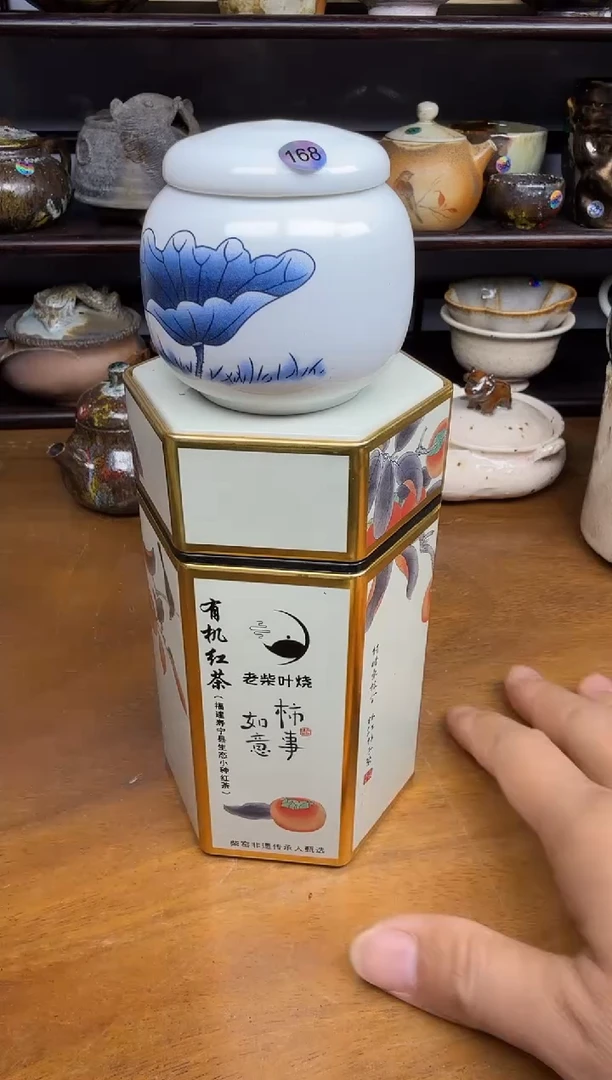 又见柴烧不退不换天*168