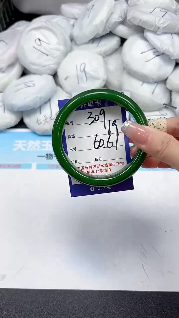 未镶嵌手镯石英质玉309/6061