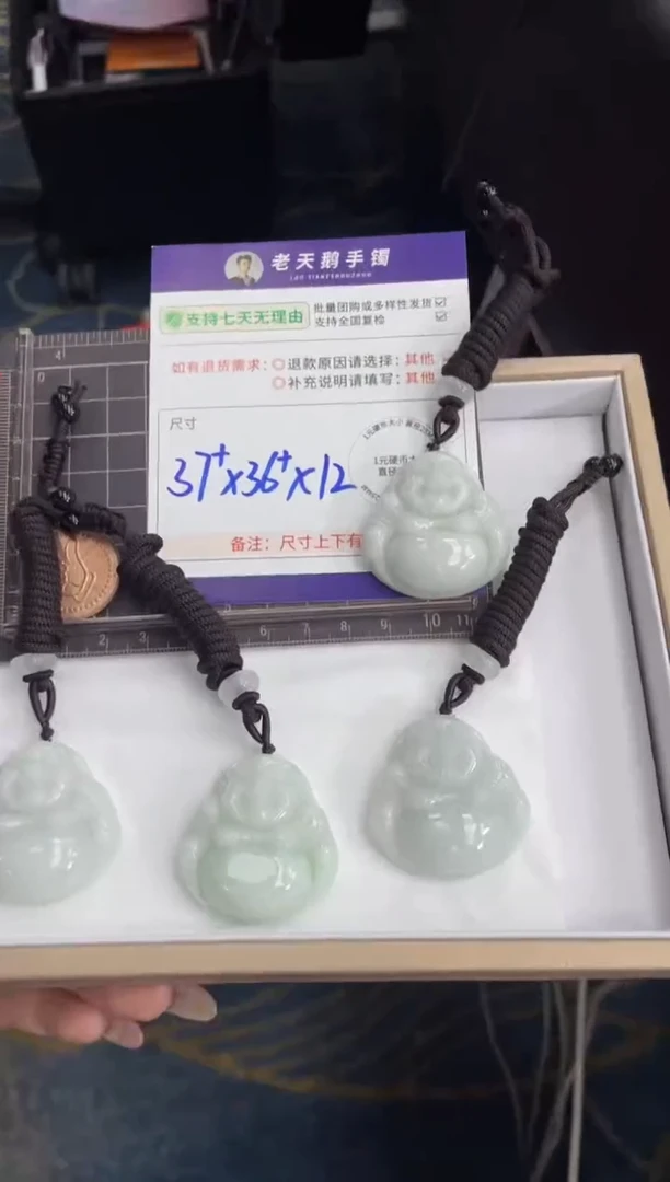 未镶嵌挂件翡翠佛公FL10/多样性发其一CP配绳