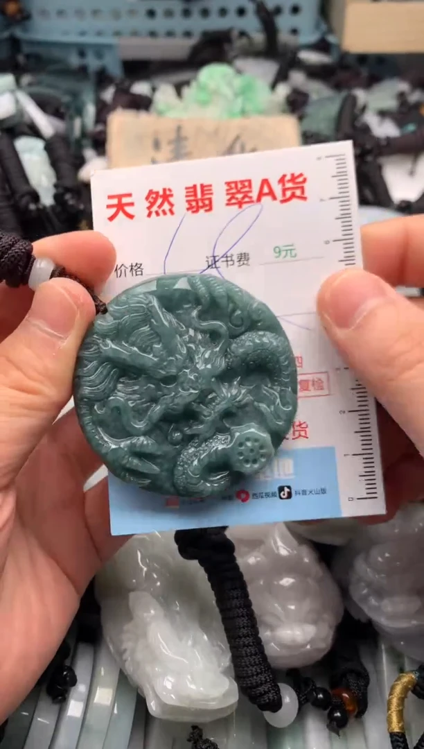 翡翠未镶嵌吊坠(不含链)1