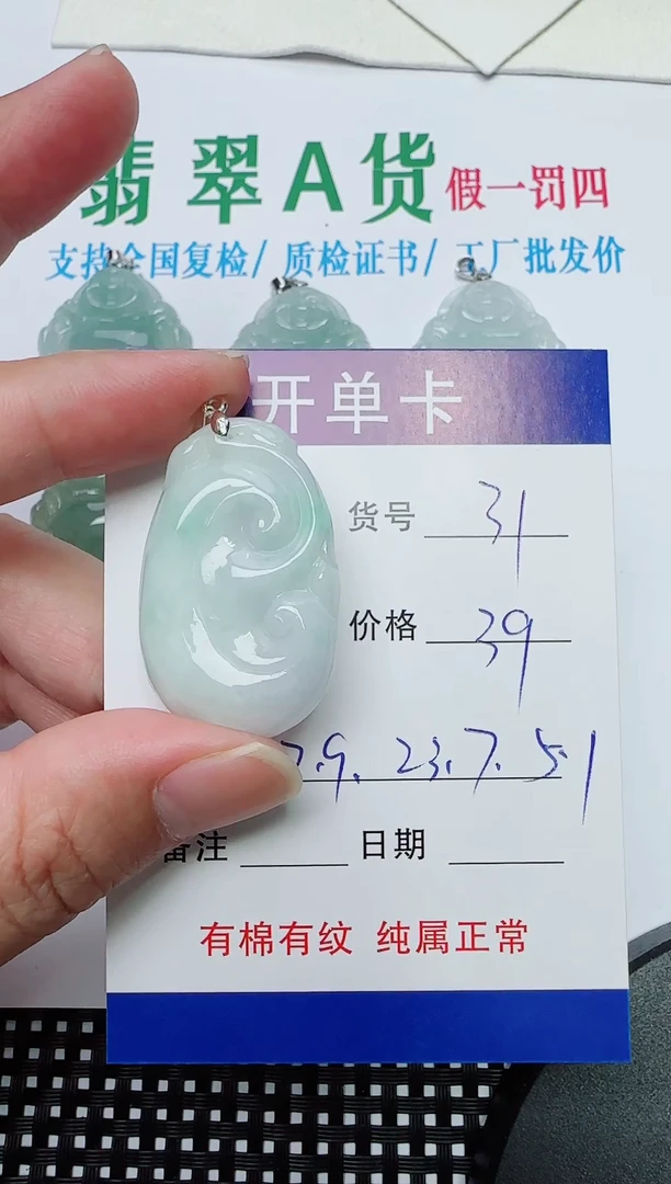 吊坠(赠链)银S925镶嵌翡翠31
