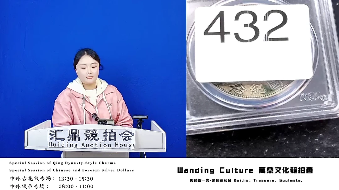 龙****8直播盒子币一枚432