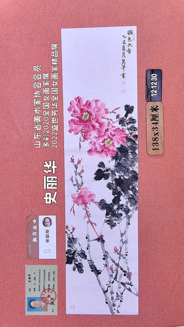 水彩228    史老绘画作品