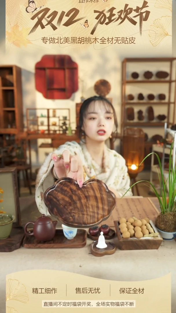 北美黑胡桃木茶盘905