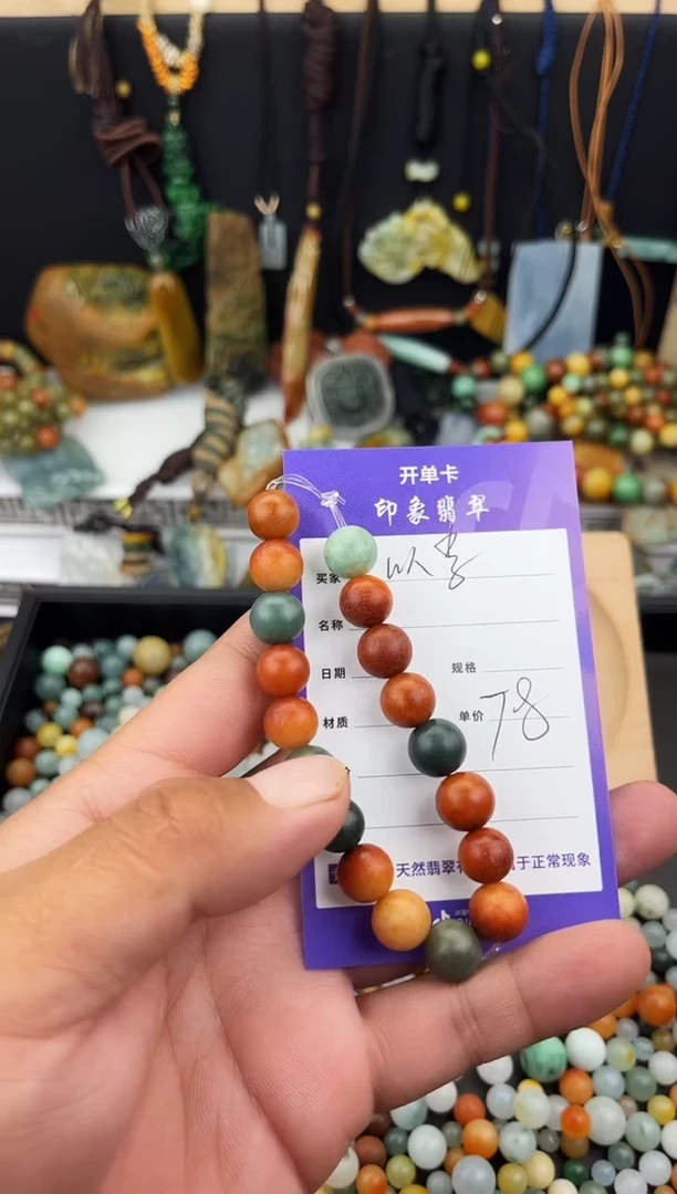 翡翠散珠了*李翡翠手串