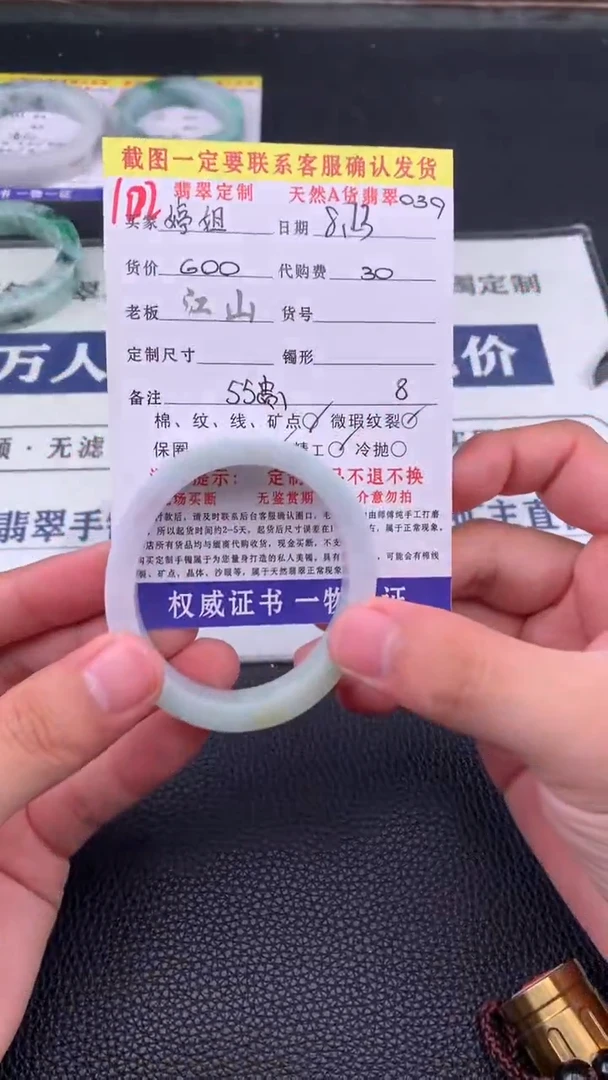 未镶嵌定制翡翠婷*102#手镯定制链接