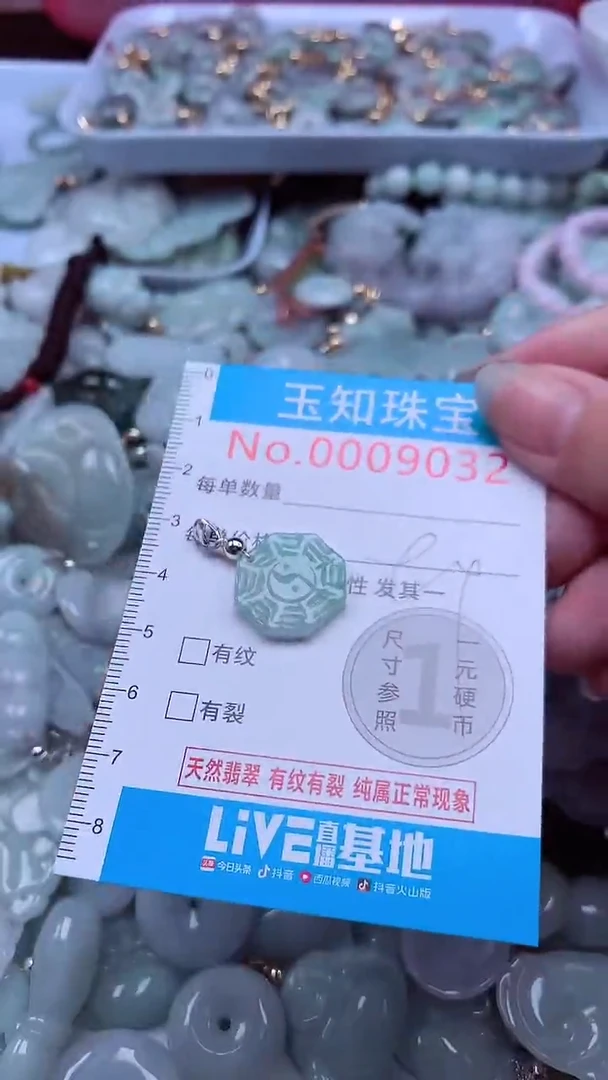 翡翠未镶嵌吊坠(不含链)9032