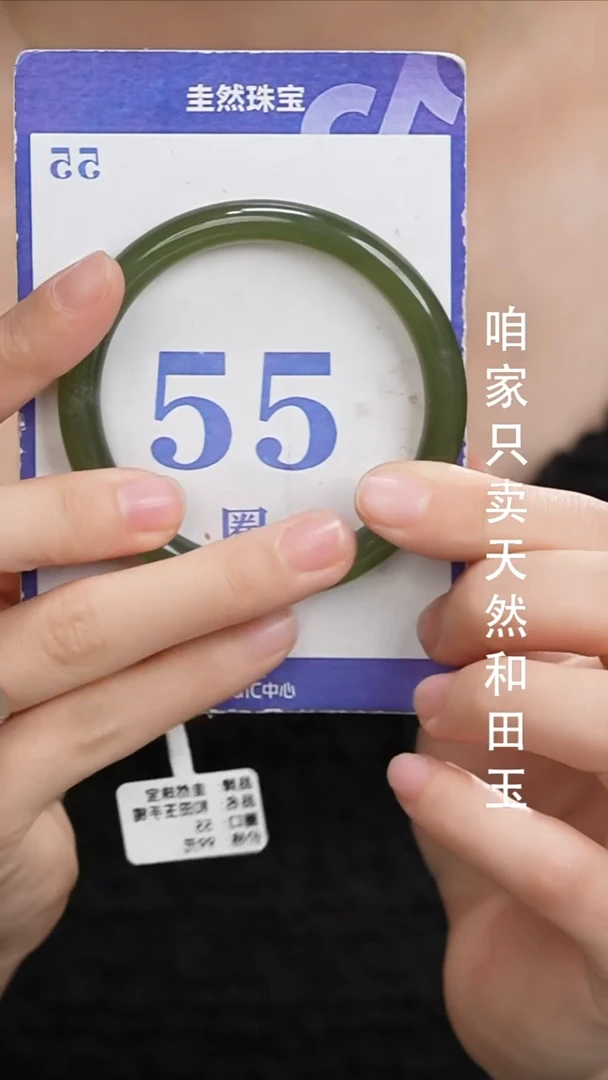 未镶嵌手镯和田玉040