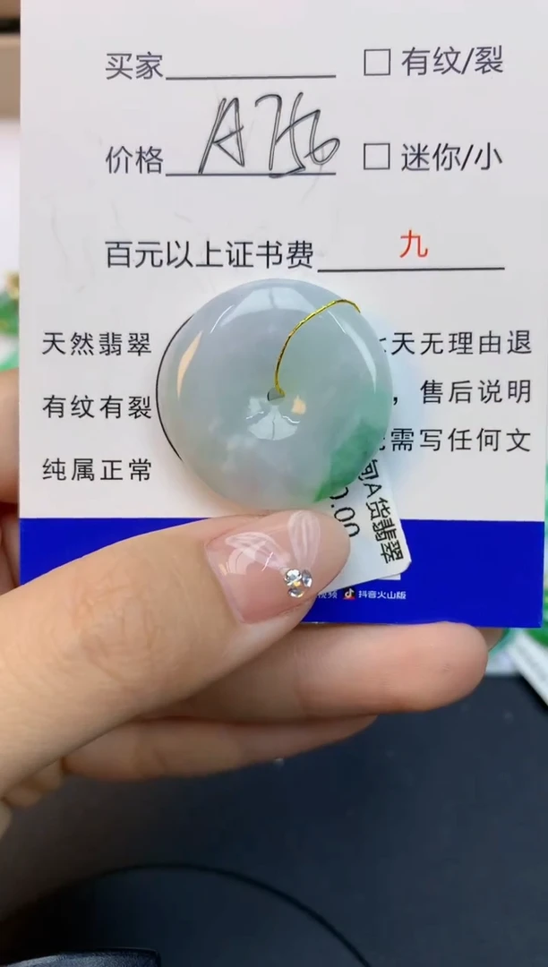 颈饰未镶嵌翡翠天然缅甸a货翡翠百元以上9元证书费自理