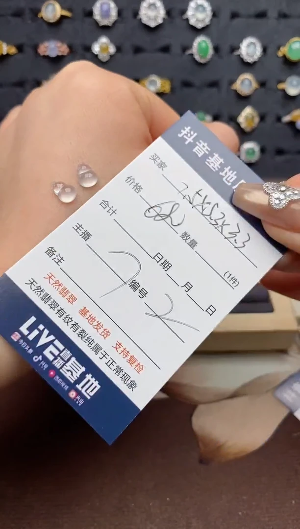 未镶嵌定制翡翠.