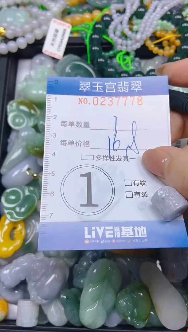 颈饰未镶嵌翡翠闪购C0237778