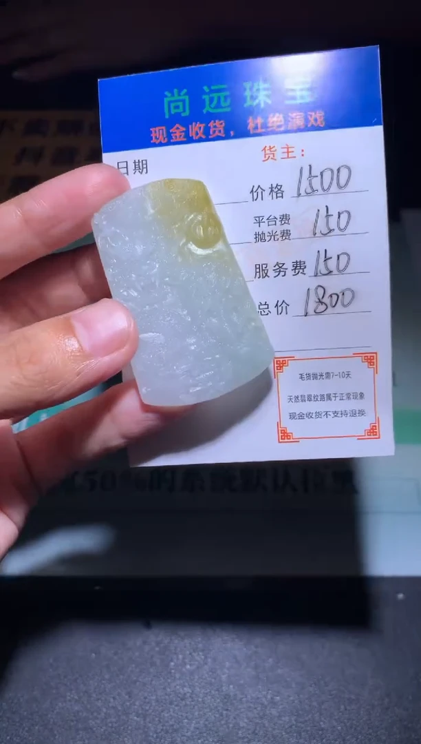 未镶嵌定制翡翠毛货-不退不换