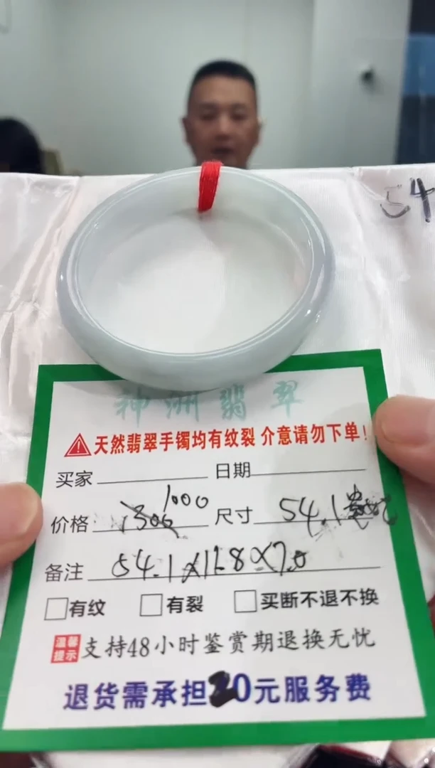 翡翠手镯未镶嵌翡翠手镯