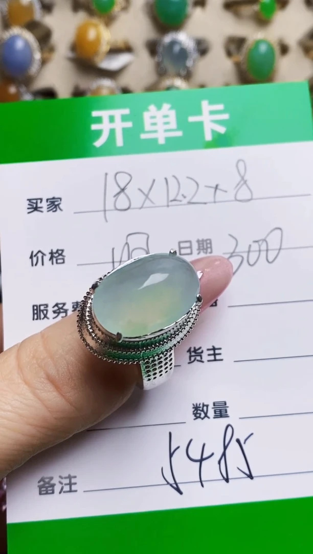 未镶嵌戒指翡翠5485