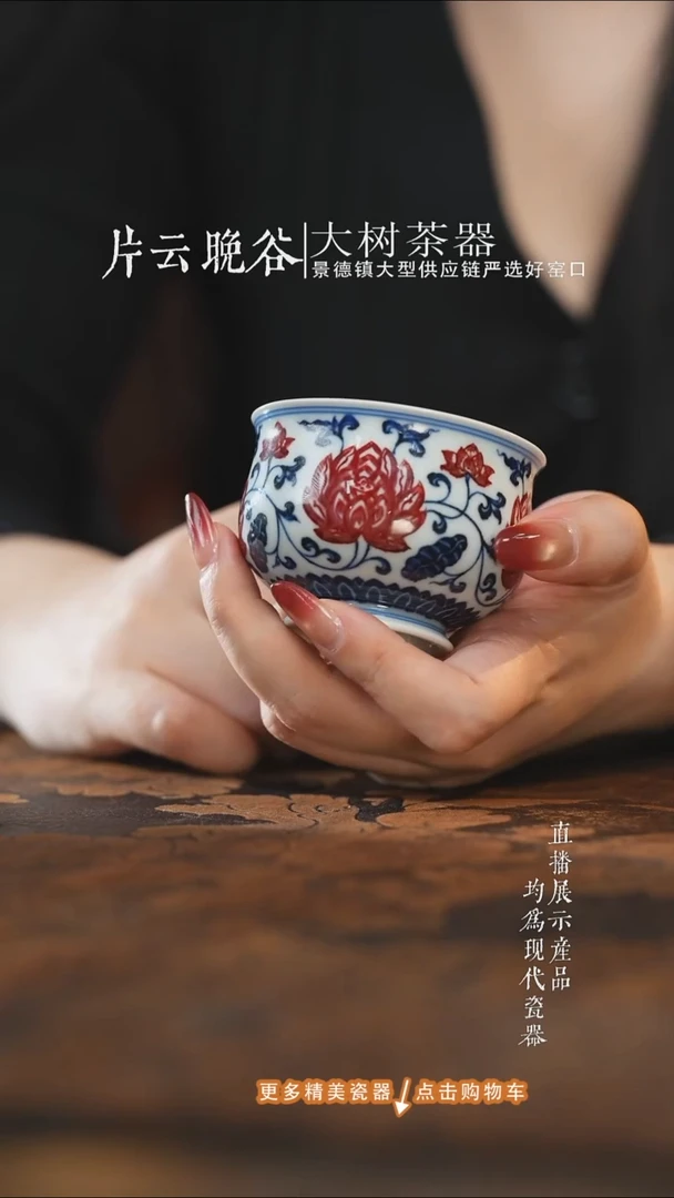 杯子陶瓷永明尚玩釉里红缠枝金刚莲炉式杯